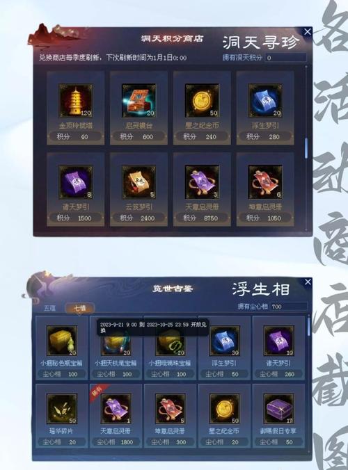 最新倩女幽魂预约礼包合集,所有奖励一次拿全!
