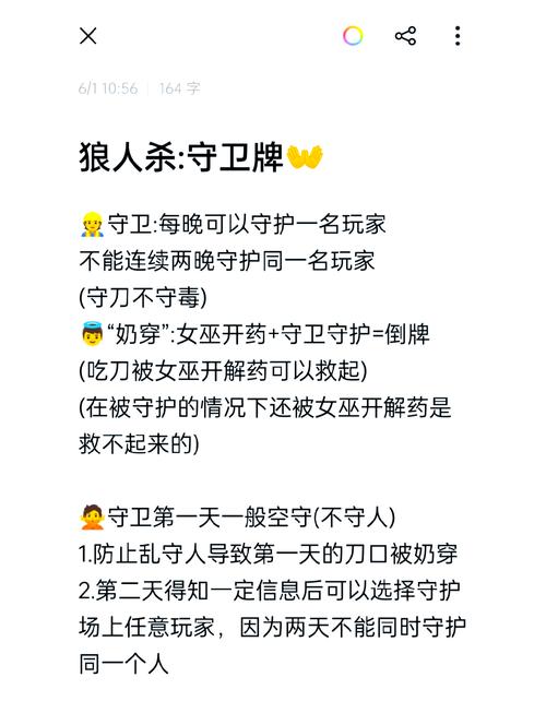 狼人打野连招技巧是什么？实战细节助你轻松秒杀脆皮！