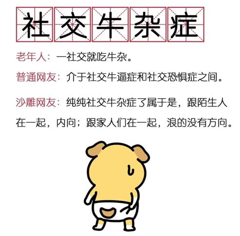 牙签是什么意思？为什么大家都爱说这个网络热梗？