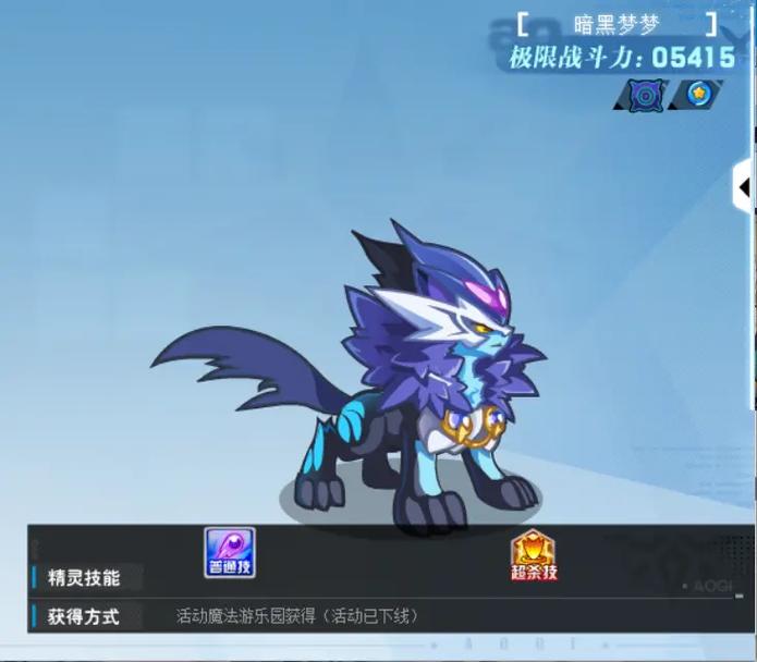 奥奇传说暗黑梦梦值得培养吗?新手玩家必看分析!