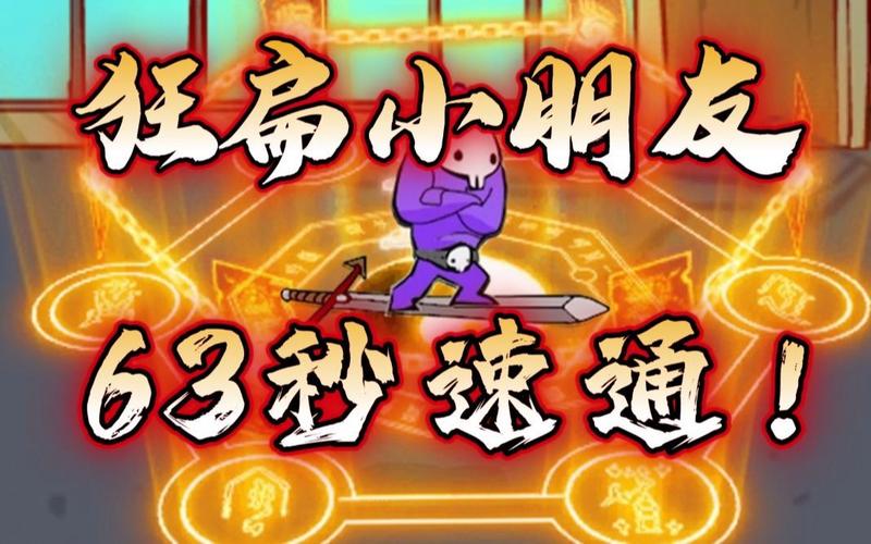 狂扁小朋友秘籍哪里找?全网最详细的攻略合集!