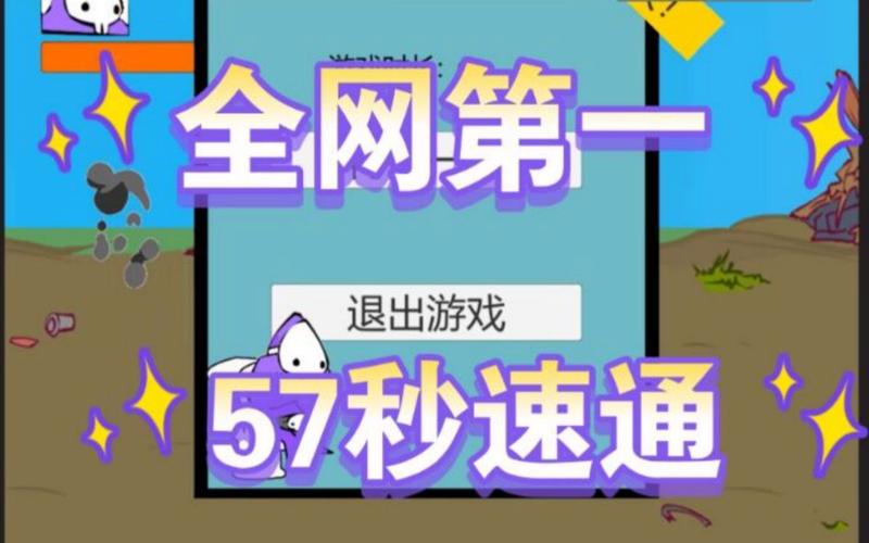 狂扁小朋友秘籍哪里找?全网最详细的攻略合集!