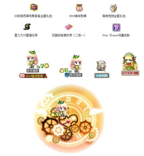 猪牛皮冒险岛
