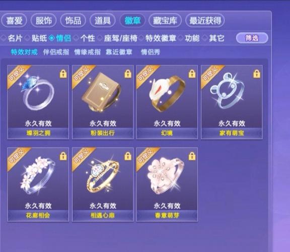 炫舞戒指透明字如何打?5个步骤轻松搞定!