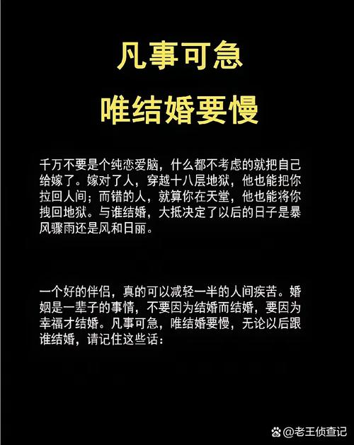 特别婚是什么意思?这篇文章让你恍然大悟!