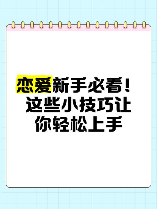 恋与制作人攻略:新手必看,快速上手恋爱技巧