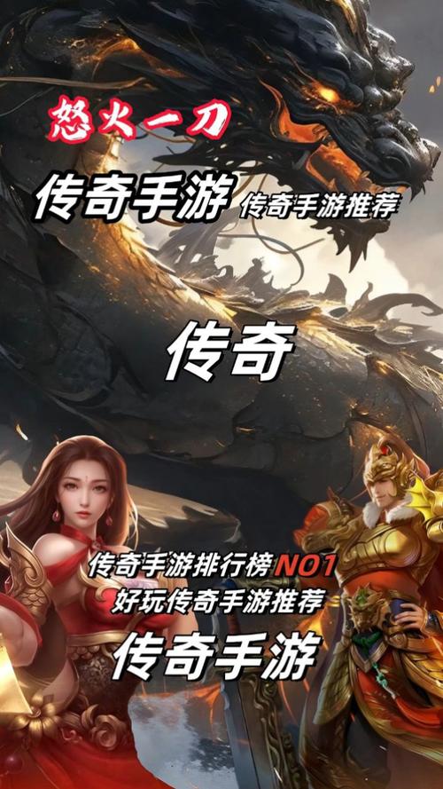 热血传奇手机版官网在哪?新手快速上手攻略!