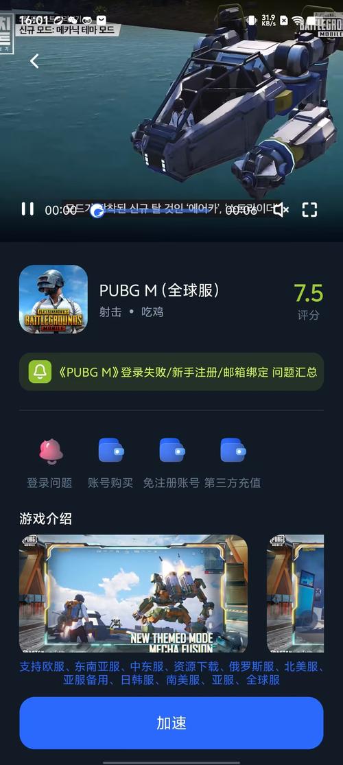 海豚加速器好用吗?老用户真实体验分享!
