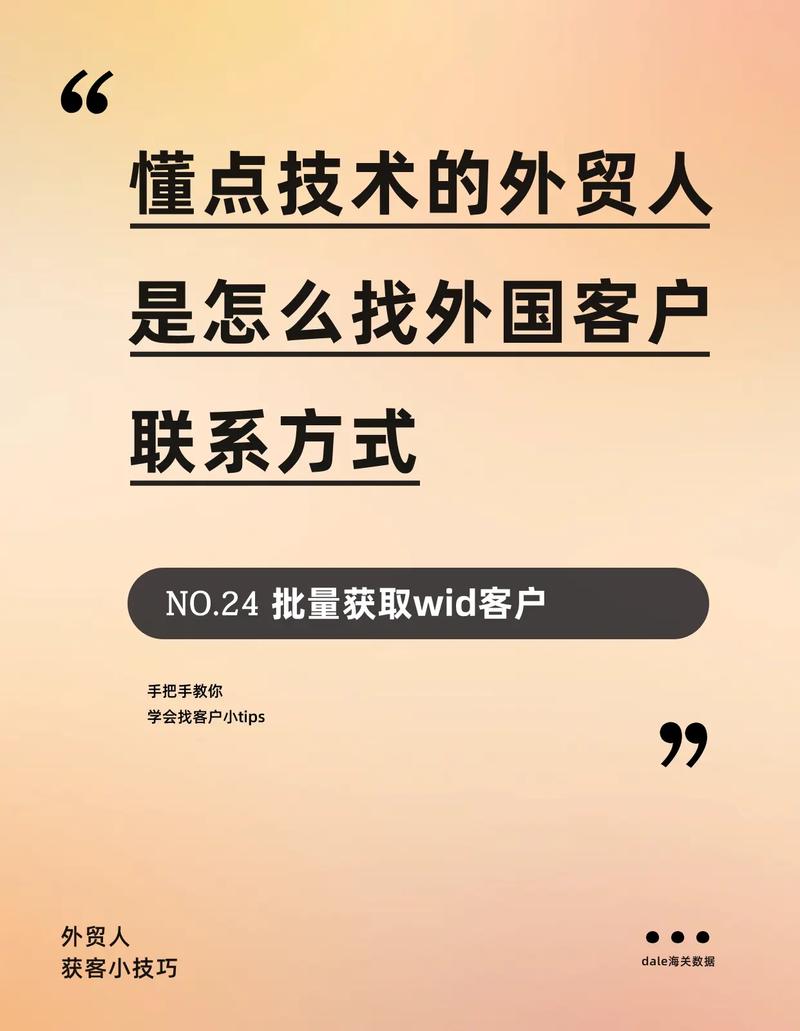 外贸推广方式有哪些?这几个方法你一定要知道!