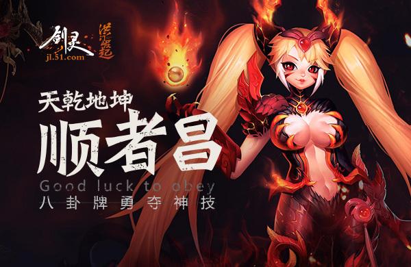 海蛇八卦牌属性怎么样?平民玩家值不值得刷?