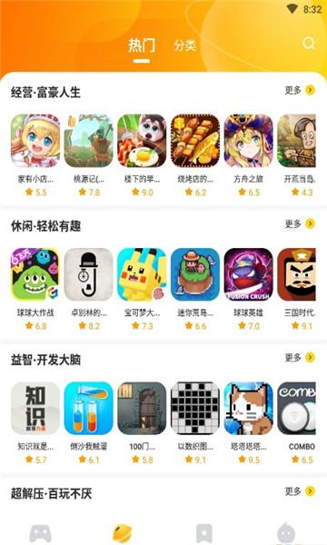 游戏盒子下载去哪里?这几个平台软件多又好!