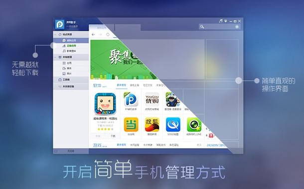 为什么pp助手正版安装失败?一篇文章告诉你答案!