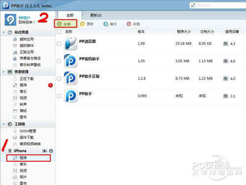 为什么pp助手正版安装失败?一篇文章告诉你答案!