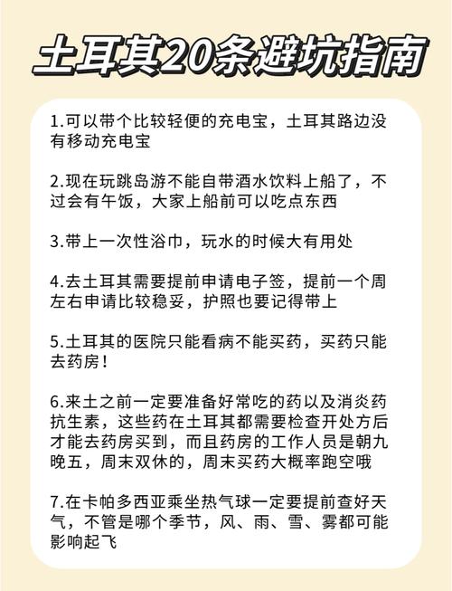 斯内维尔旅游注意什么?老司机分享避坑指南!