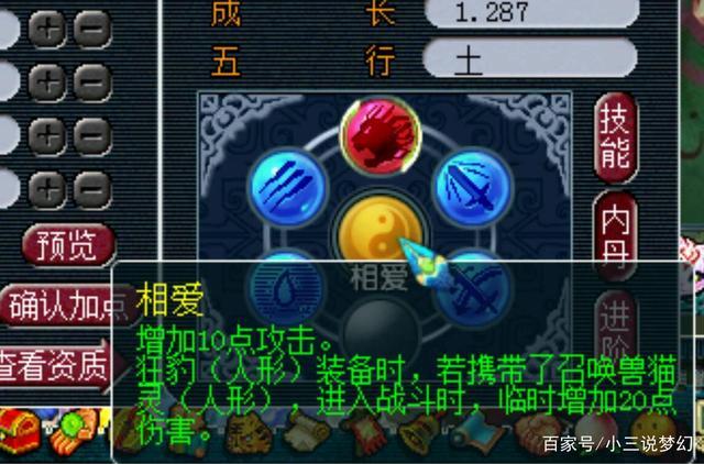 梦幻魔音摄魂技能图标有啥用?了解技能效果很重要!