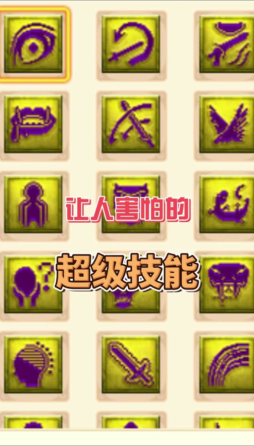 梦幻魔音摄魂技能图标有啥用?了解技能效果很重要!