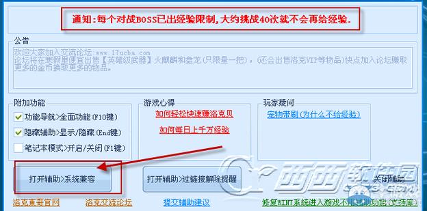 洛克王国雷神辅助最新版在哪?手把手教你找!
