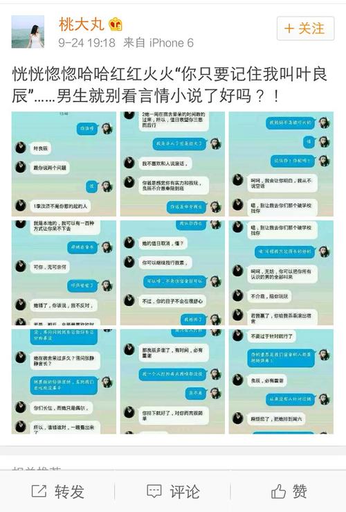 叶良辰原帖完整版来了!当年到底发生了什么?