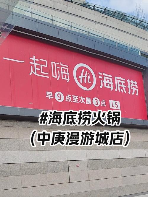 海底捞的字谜:两个口变成一个字,答案是什么?