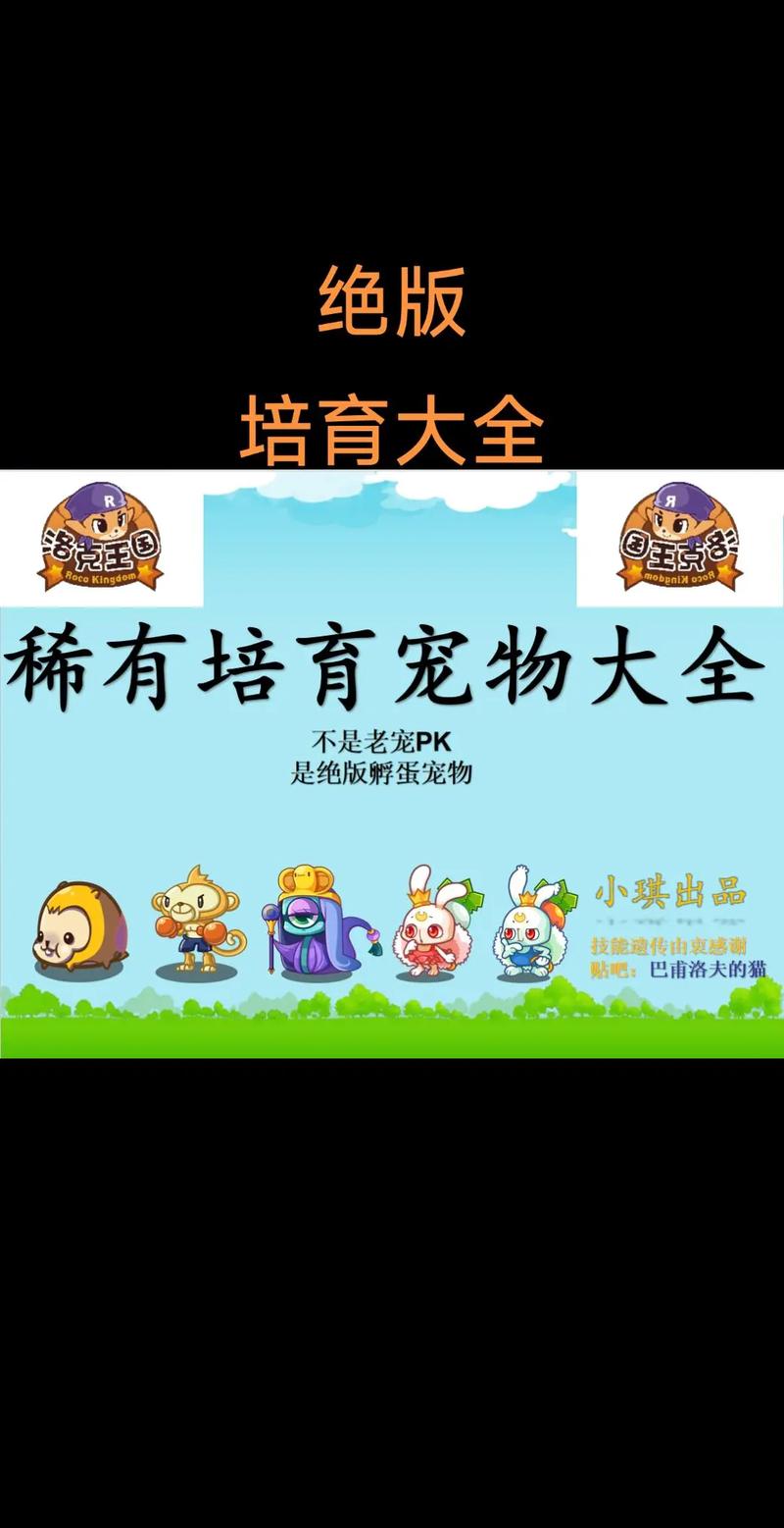 洛克王国黑暗边缘的宠物下攻略,这篇新手必看!