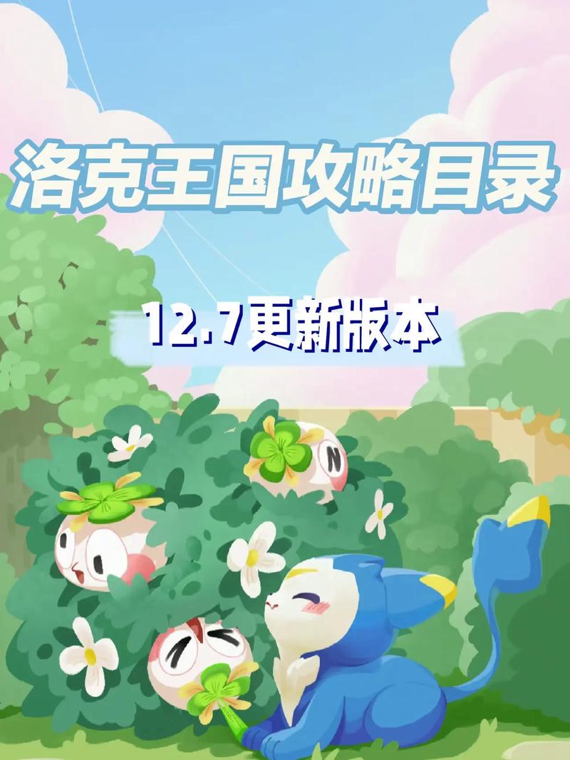 洛克王国创意园在哪?详细地址和交通路线!