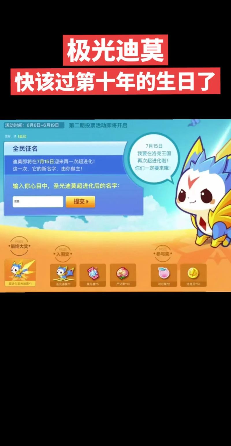 洛克王国迪莫厉害吗?对比这几个热门宠物你就清楚了。