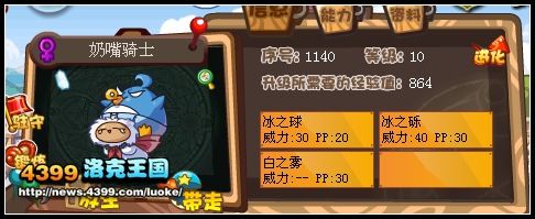 洛克王国魔法阵在哪?详细位置图文攻略分享!
