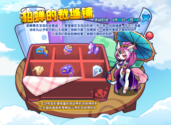 洛克王国玉和殿有啥用?了解它的功能与奖励!
