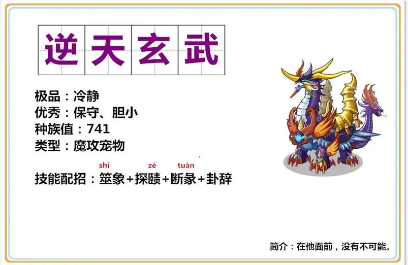 洛克王国通天塔20层怎么打?掌握这个技巧轻松通关!
