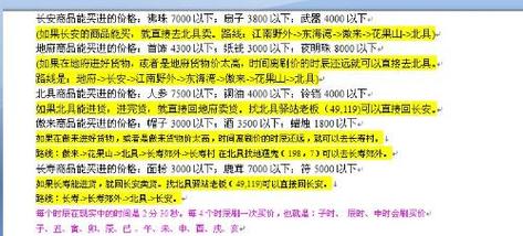 梦幻西游跑商时辰怎么选?新手一看就会的攻略!