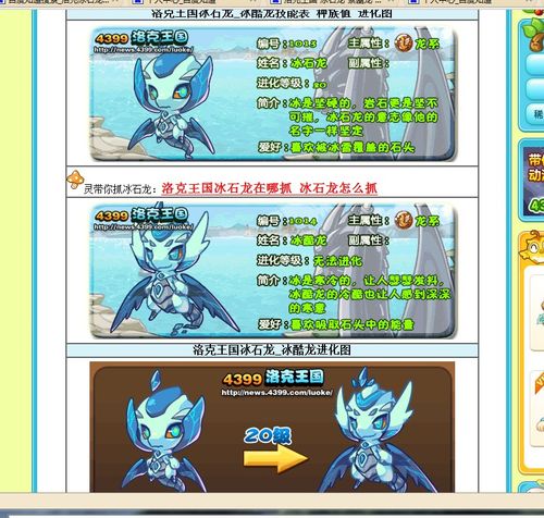 洛克王国小荷几级进化?快速练级进化方法!