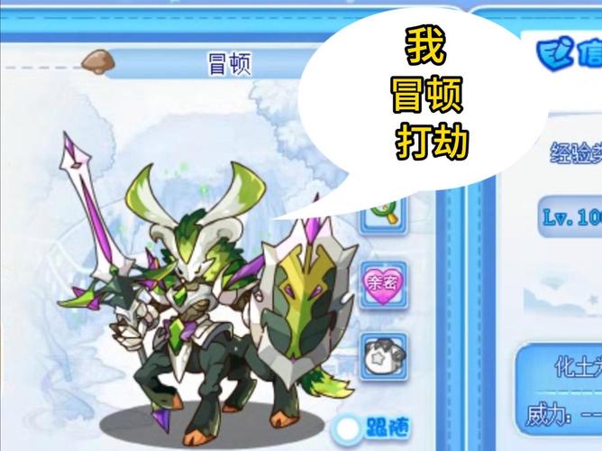 洛克王国流星猛犸象技能强不强?看完这篇你就懂了!