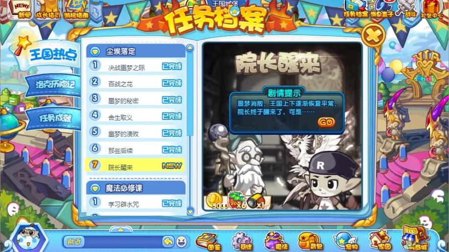 洛克王国刷级外挂安全吗?防封号技巧大揭秘!