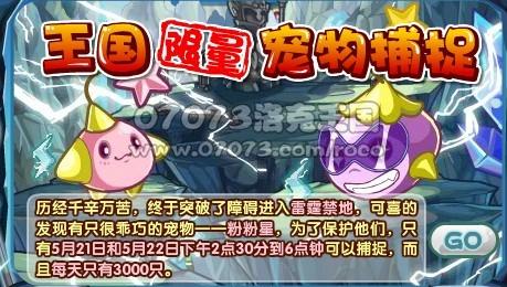 洛克王国粉粉球技能是什么?搭配技巧看这篇!
