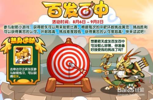 洛克王国体能训练攻略,新手快速上手指南!