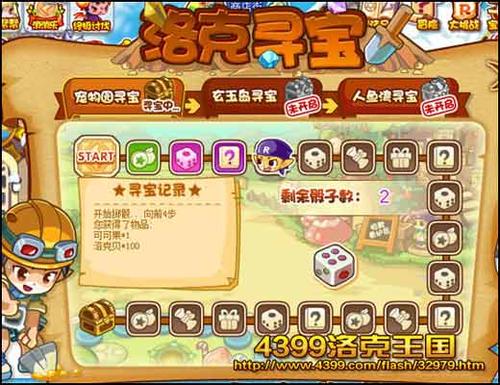 洛克王国体能训练攻略,新手快速上手指南!