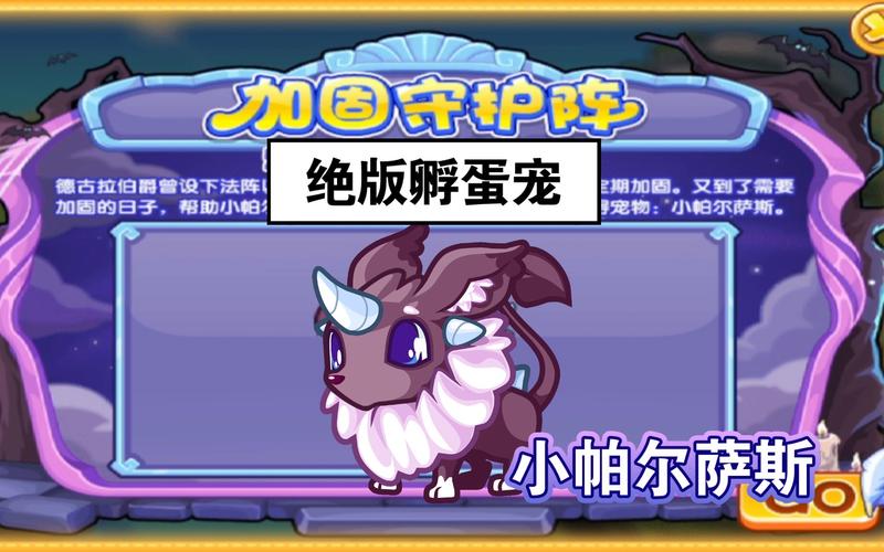 洛克王国孵蛋器怎么获得?快速获取方法分享!
