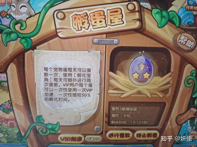 洛克王国孵蛋器怎么获得?快速获取方法分享!