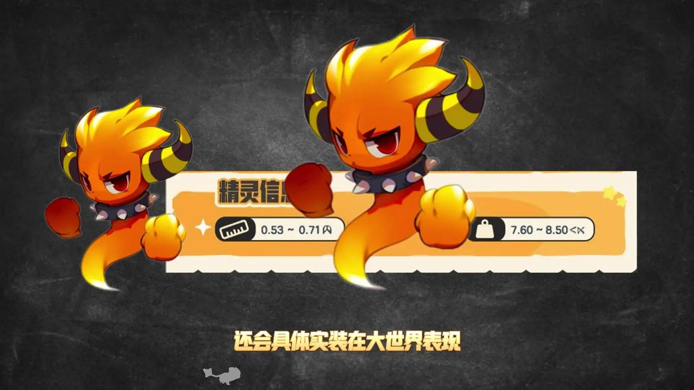 洛克王国世界boss奖励是什么?快来看一看!