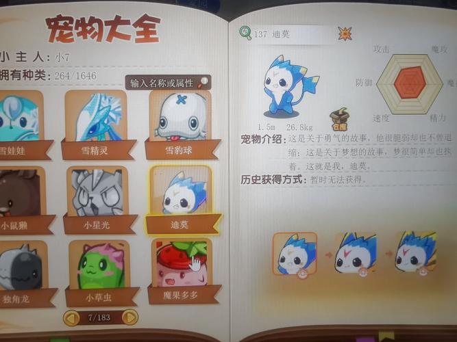 洛克王国刷绝版宠物挂哪里找?分享几个靠谱渠道!