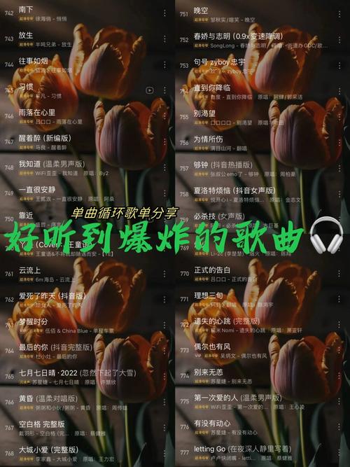 求好听的八个字歌名的歌,这些歌当年超火的!