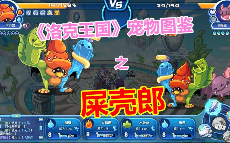 洛克王国屎壳郎怎么抓?老玩家教你轻松捕捉!