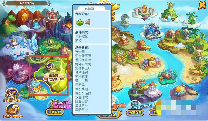 洛克王国wpe好用吗?3个功能帮你轻松游戏!