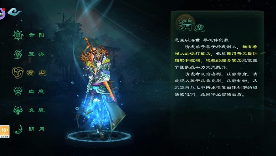 星辰变阴月技能搭配推荐,这几个组合伤害特别高!