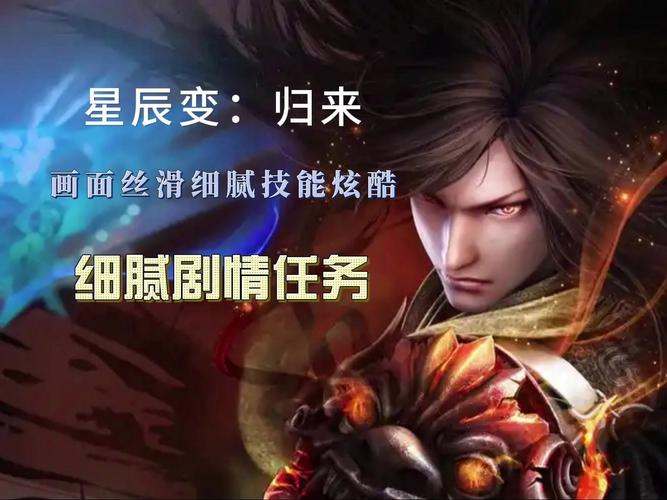 星辰变阴月技能搭配推荐,这几个组合伤害特别高!