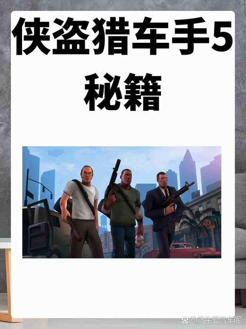 求ps2侠盗飞车5秘籍!这几个代码亲测有效!