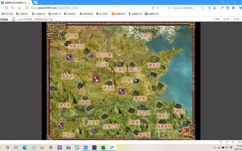 求金庸群侠传2作弊版!解锁隐藏剧情就靠它!