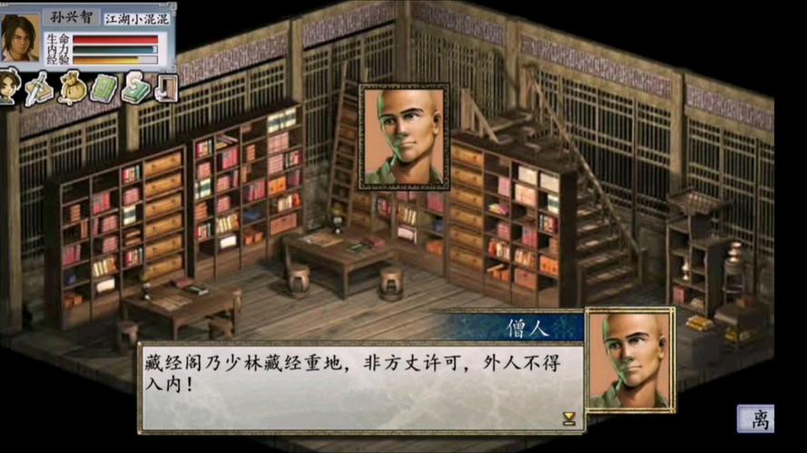 求金庸群侠传2作弊版!解锁隐藏剧情就靠它!