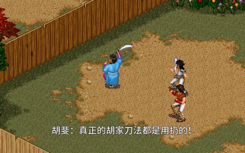 求金庸群侠传2作弊版!解锁隐藏剧情就靠它!